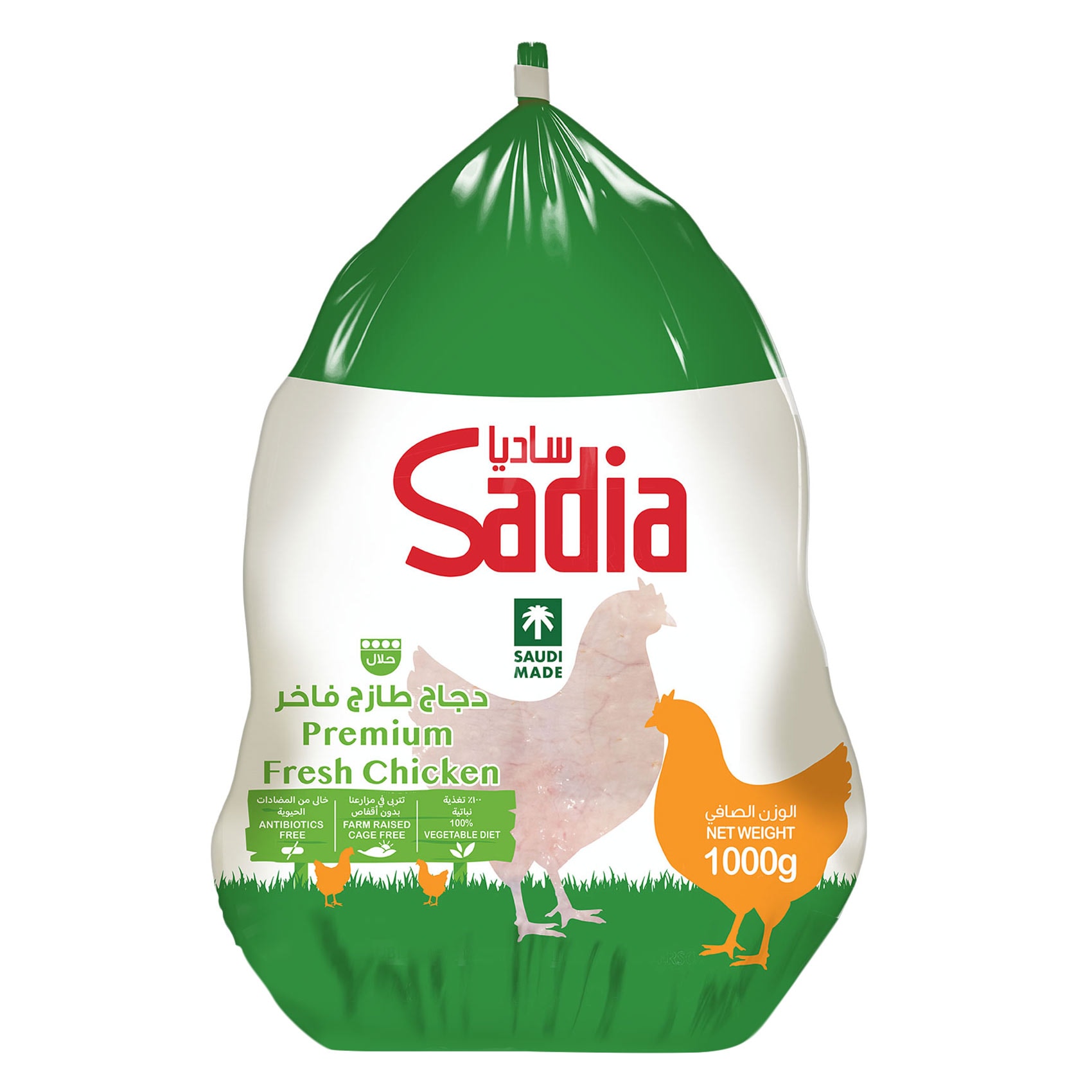 ساديا دجاج مبرد كامل 1000 جرام