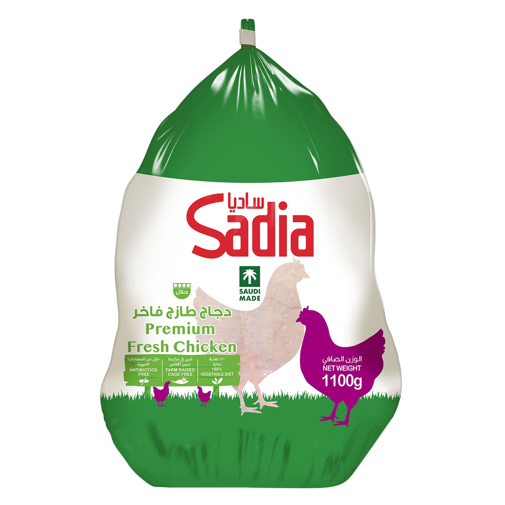 ساديا دجاج مبرد كامل 1100 جرام