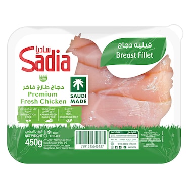 ساديا صدور دجاج مبردة 450 جرام