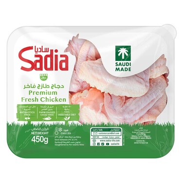 Sadia Chilled Chicken Wings 450g