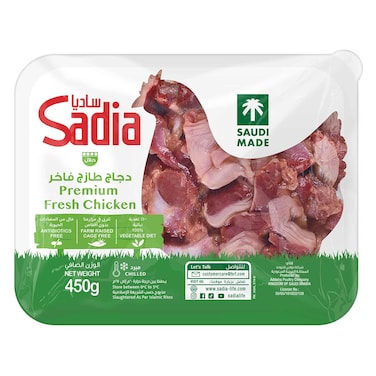 Sadia Chilled Chicken Gizzards 450g