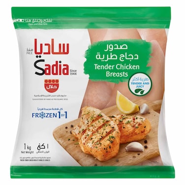 ساديا – صدور دجاج مجمدة – 1 كجم