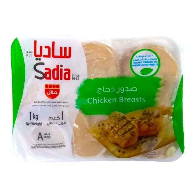 ساديا – صدور دجاج مجمدة – 1 كجم