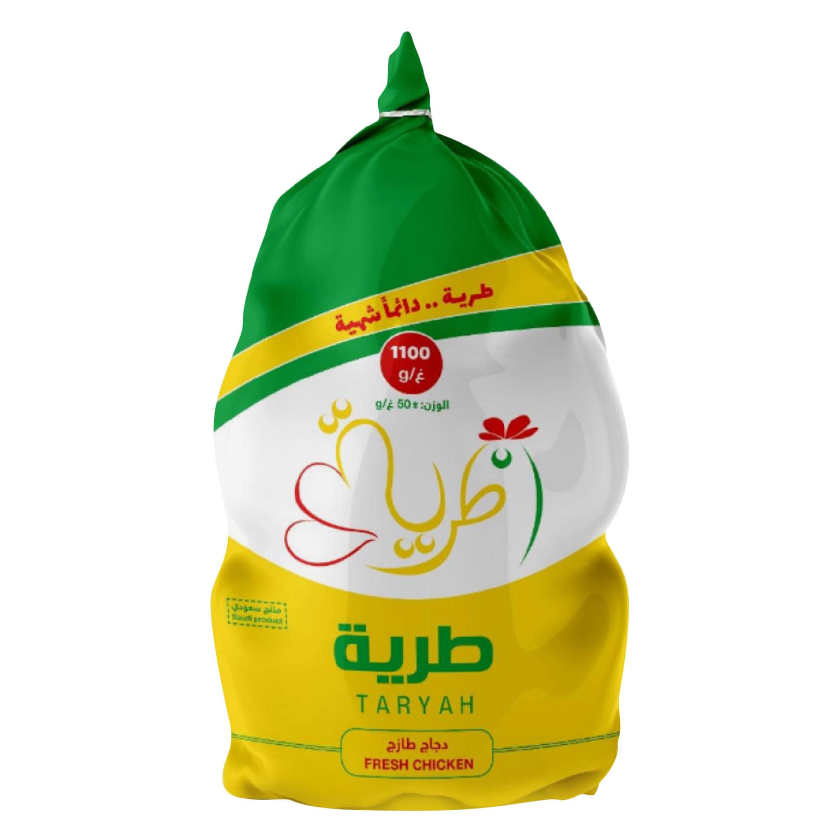 طرية دجاجة كاملة 1100 جرام