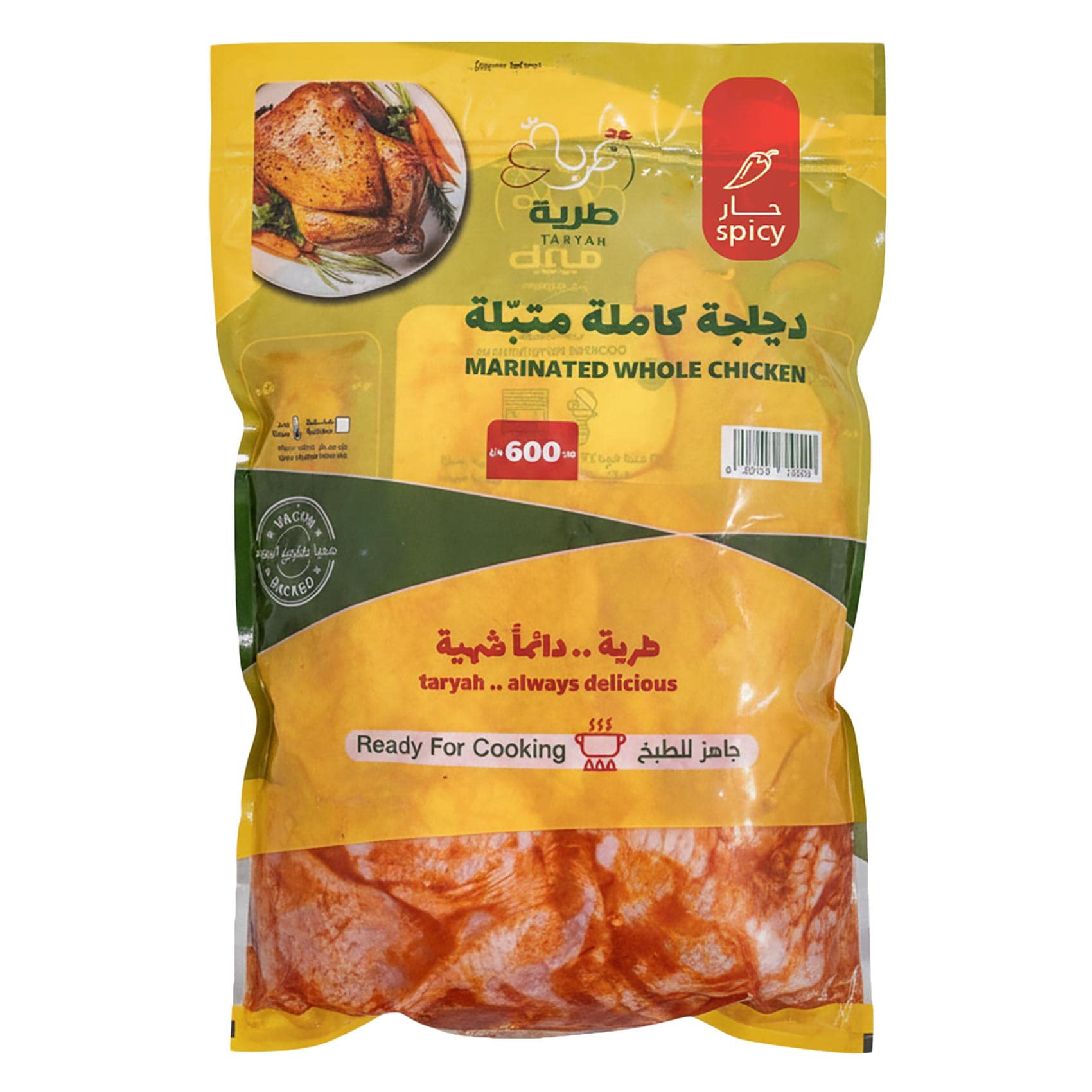 طرية – دجاجة كاملة متبلة - حراق – جاهزة للطبخ 600 جرام