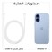 APPLE IPHONE 17 256GB BLUE EA