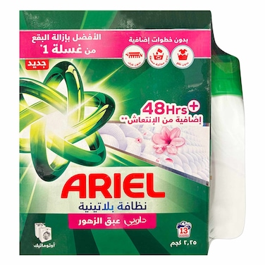 اريل – مسحوق غسيل بلمسة داوني 2.25 كجم × 2 + جل 1 لتر