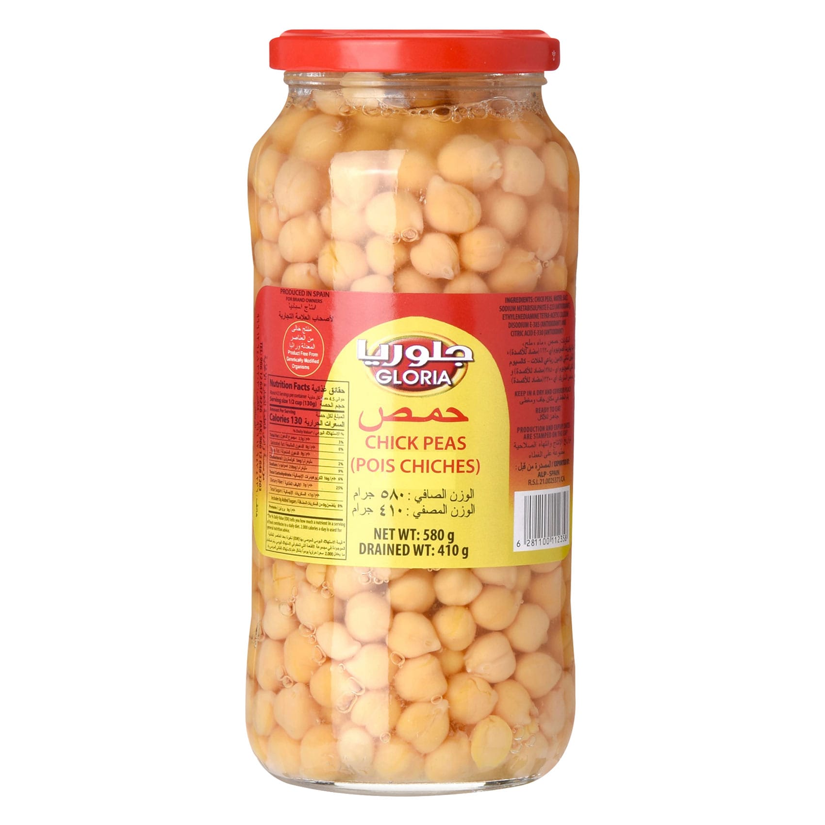 غلوريا – حمص – 580 جرام