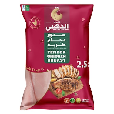 دجاج الذهبي – صدور دجاج طرية مجمدة – 2.5 كجم – قليلة الدهون 