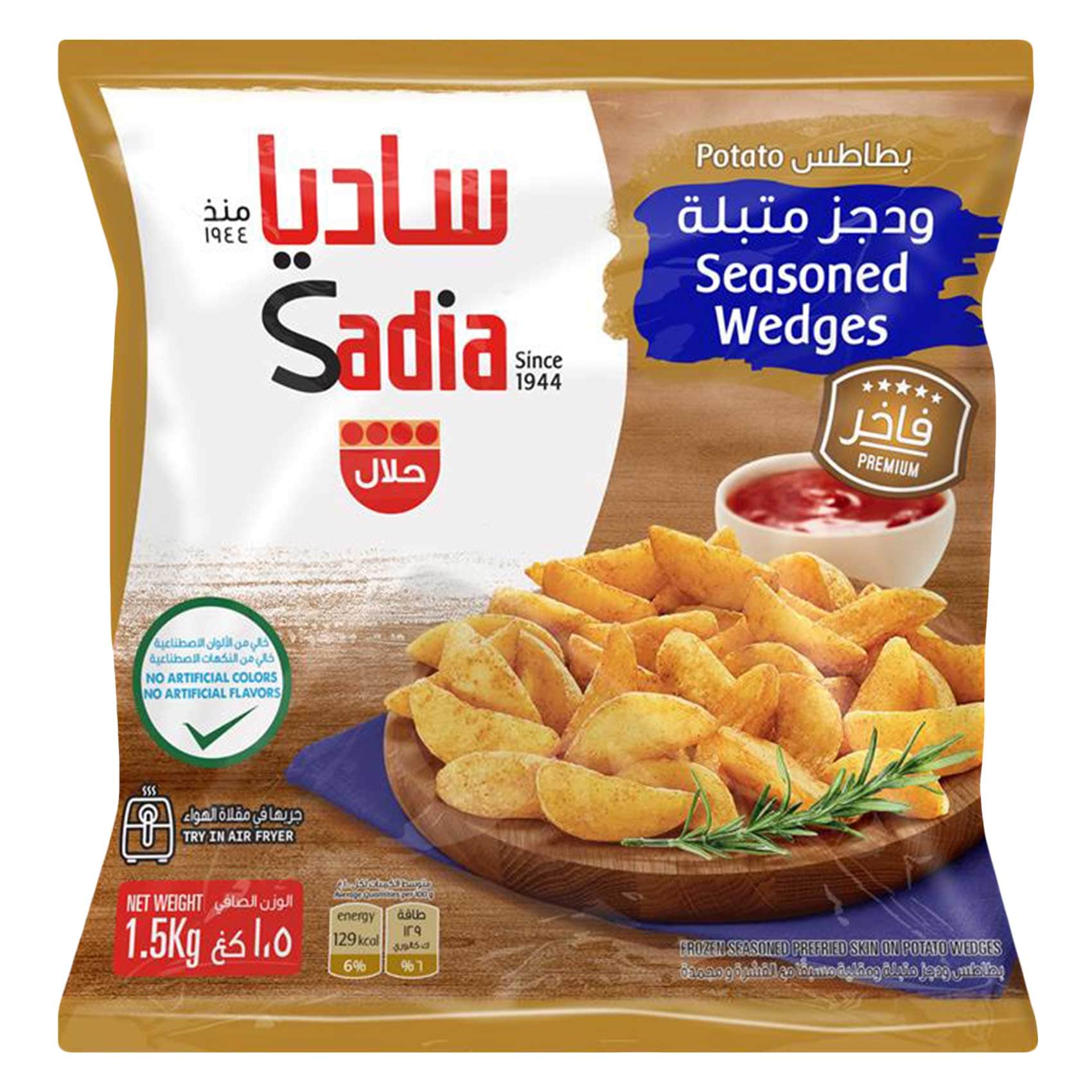 ساديا بطاطس ويدجز متبلة 1.5 كج