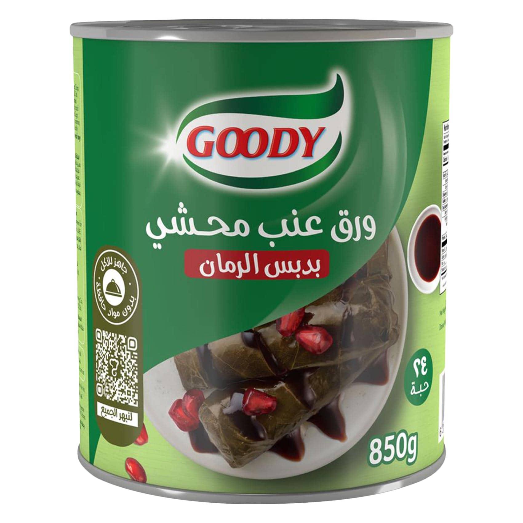 قودي ورق عنب محشي رمان 850 جرام