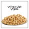 Regano - Organic Peanuts Roasted &amp; Unsalted 150g