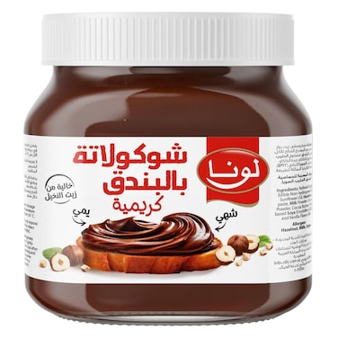 لونا شوكولاتة بالبندق كريمية 340 جرام
