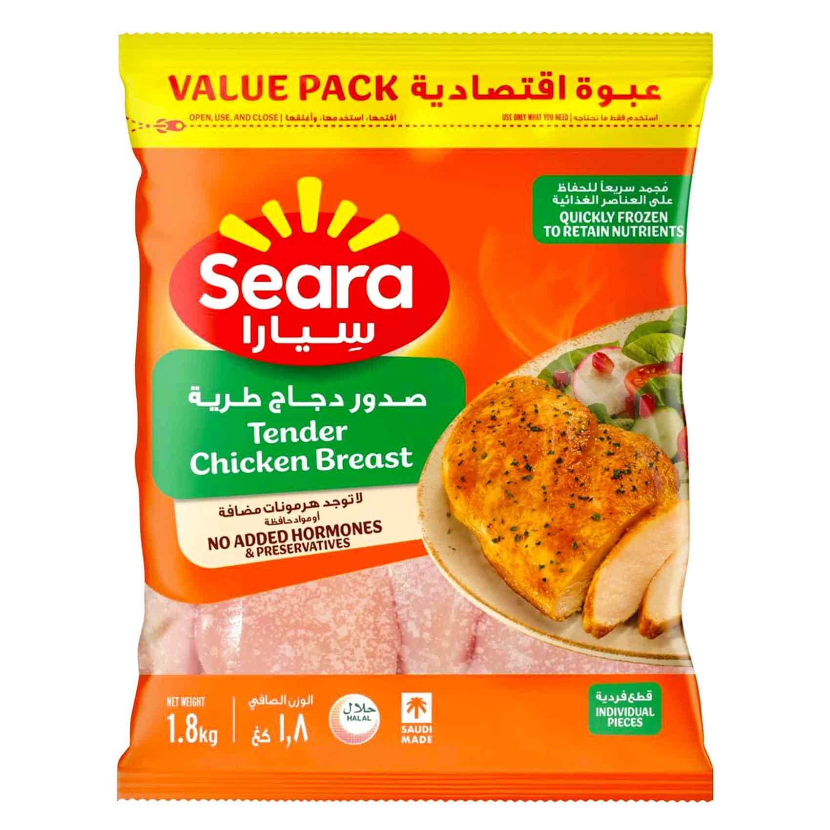 سيارا صدور دجاج طرية مقطعة 1.8 كج