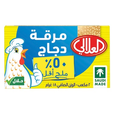 Alalali Chicken Stock Cube 50% Less Salt, 18g