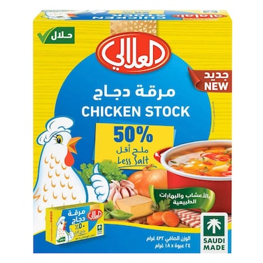 Al Alali Chicken Stock Cubes &ndash; 18 g &times; 24 Cubes