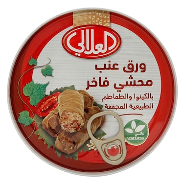 العلالي – ورق عنب محشي بالكينوا – 280 جرام
