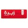 بلدي زبدة طبيعية غير مملحة 200 جرام