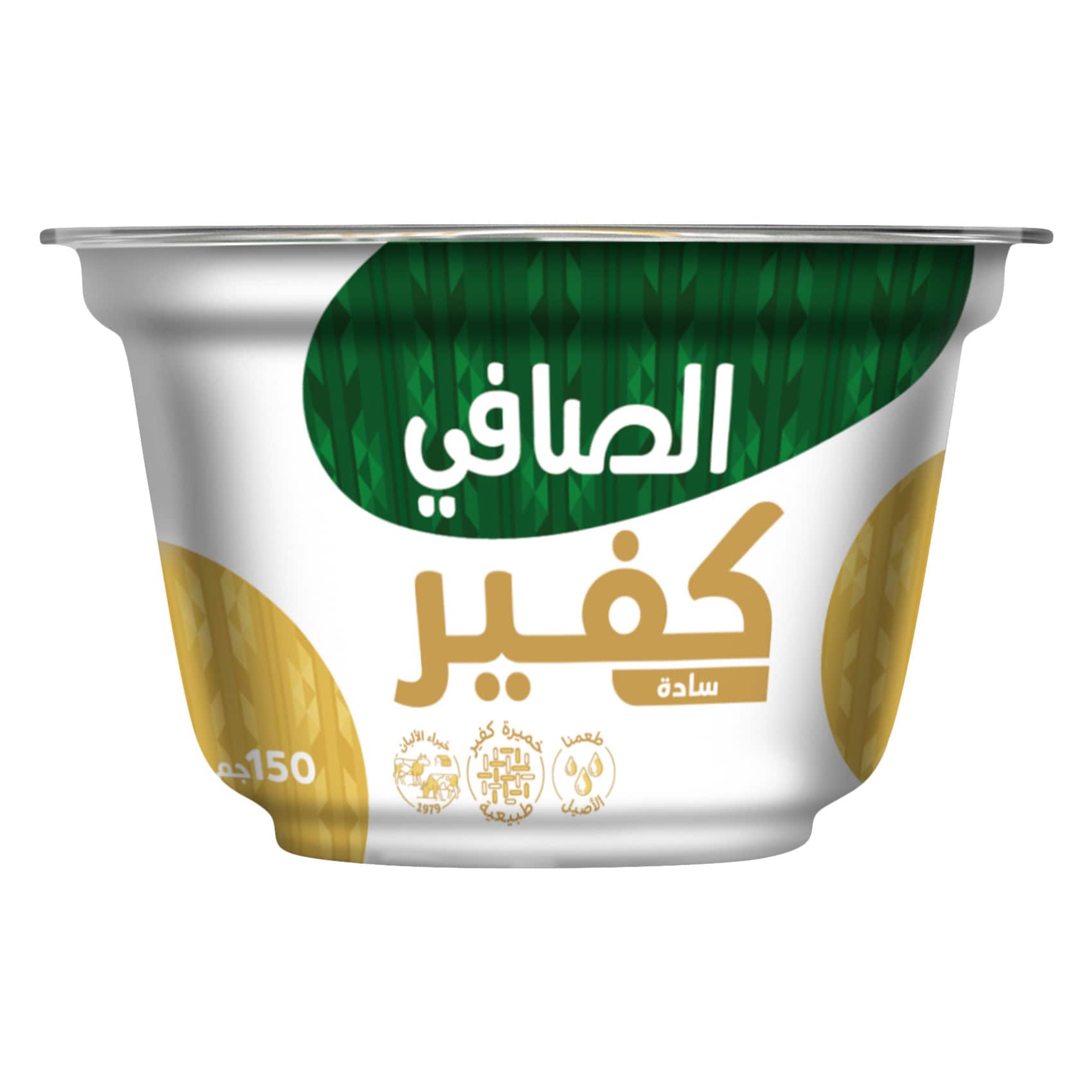 الصافي كفير كامل الدسم سادة 150 جرام