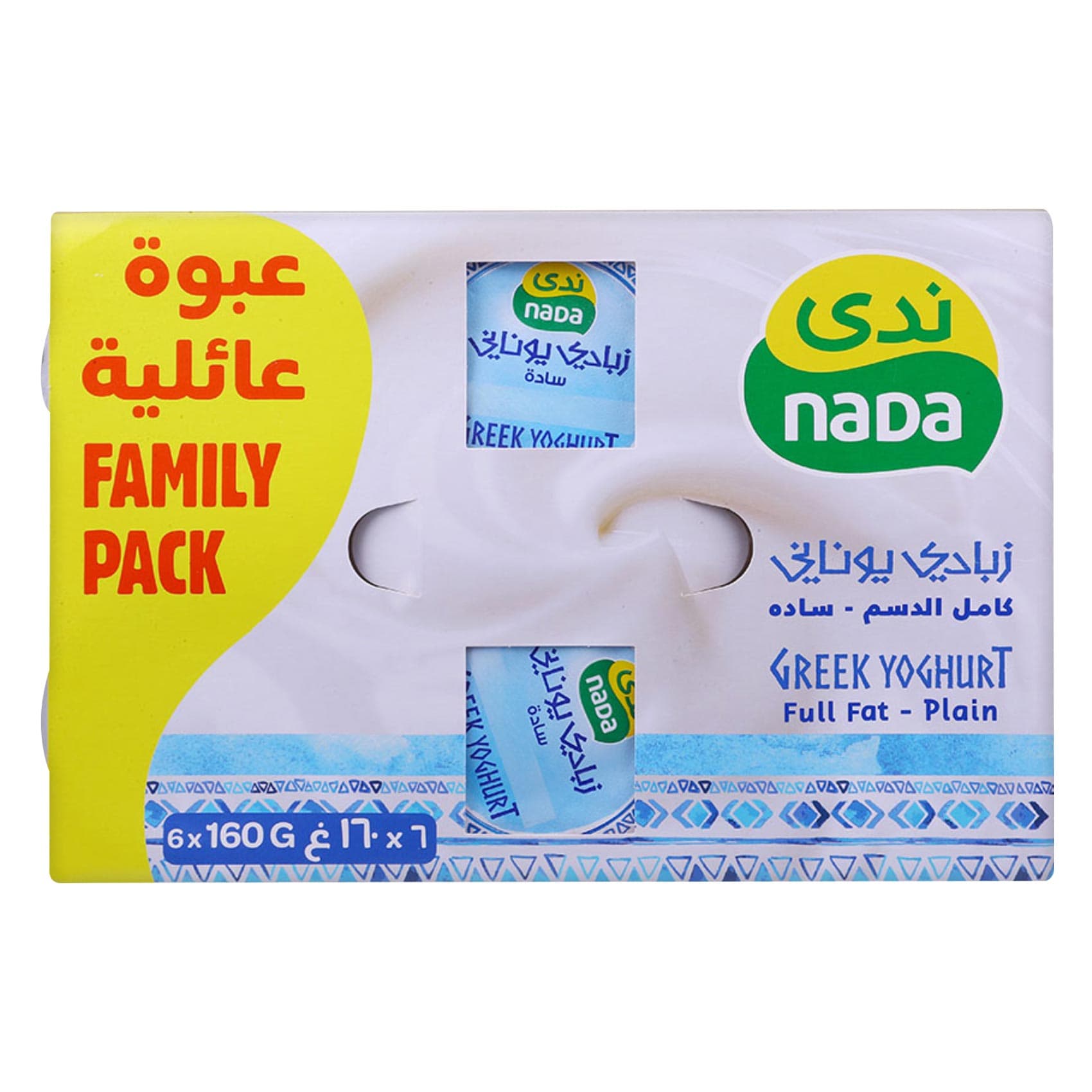 ندى زبادي يوناني سادة كامل الدسم 160 جرام ×6