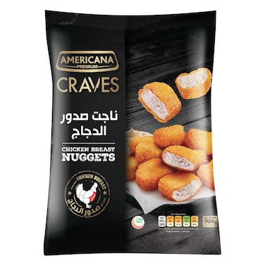 امريكانا كريفز - ناجت صدور الدجاج 700 جرام