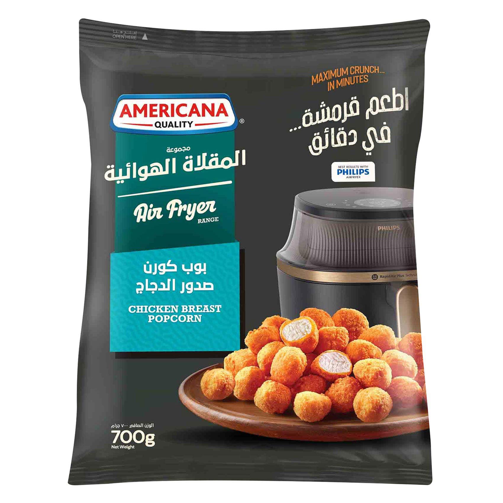 أمريكانا بوب كورن صدور الدجاج 700 جرام