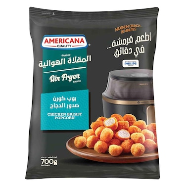أمريكانا بوب كورن صدور الدجاج 700 جرام