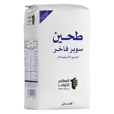 Aloula - Super Superior Patent Flour, All Purpose Flour, 1kg