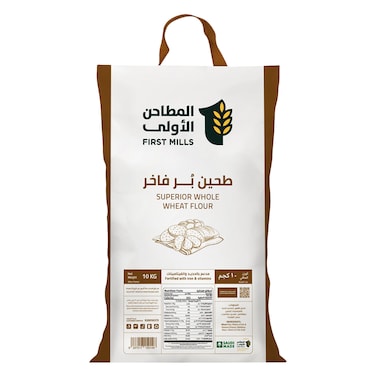 Aloula - Superior Whole Wheat Brown Flour, All Purpose Flour, 10kg