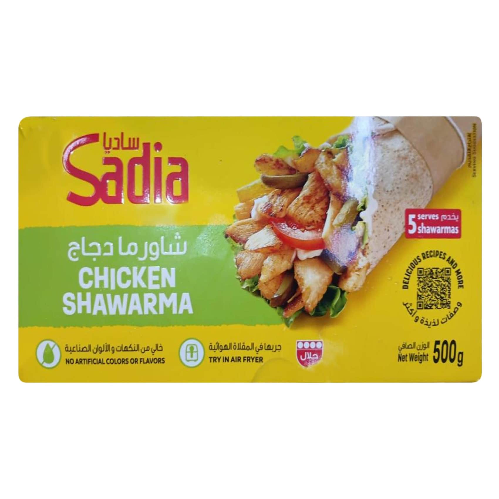 ساديا شاورما دجاج مطهية مجمدة، 500 جرام