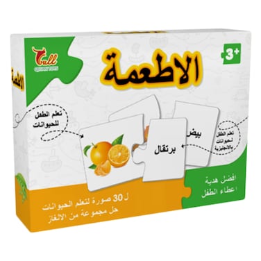Arabic Food Educational Puzzle &ndash; 60 Pieces