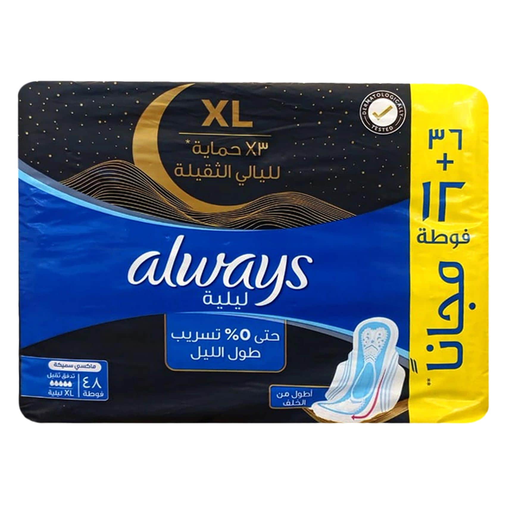 أولويز – فوط صحية ماكسي قطنية سميكة مقاس XL – 48 قطعة