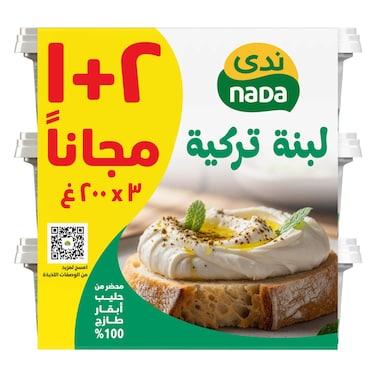 Nada Turkish Labneh 200g &times; 3 (2+1 Free)
