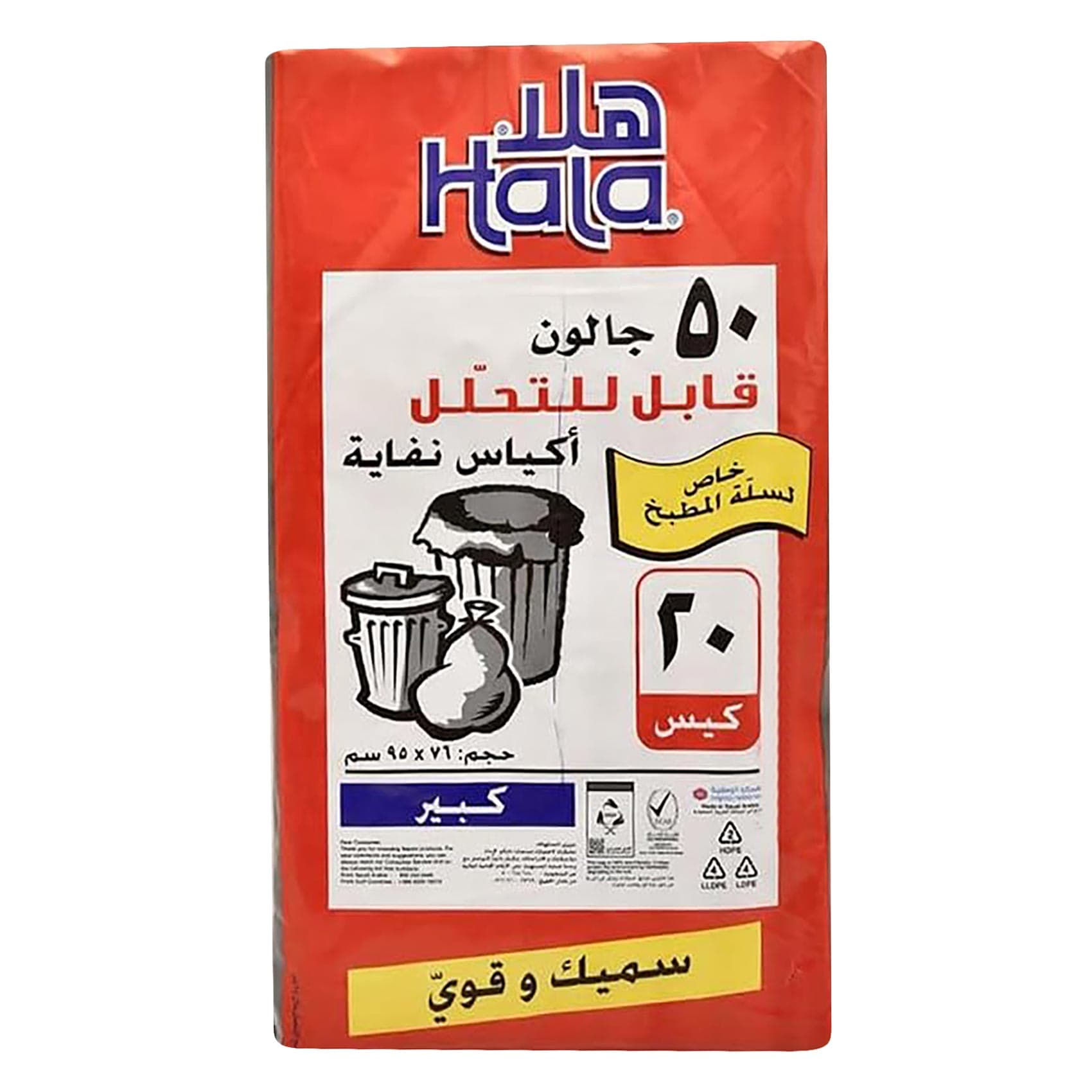 هالة أكياس نفايات، 50 جالون، 20 كيس