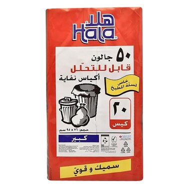 هالة أكياس نفايات، 50 جالون، 20 كيس