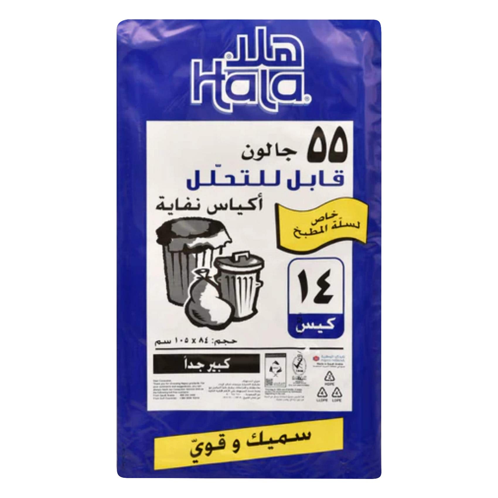 هالة أكياس نفايات، 55 جالون، 14 كيس