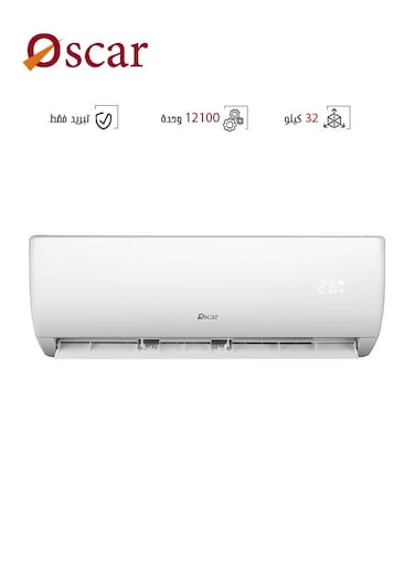 مكيف سبليت أوسكار 18000 وحدة 1.5 طن - بارد فقط - OS18MCR410S