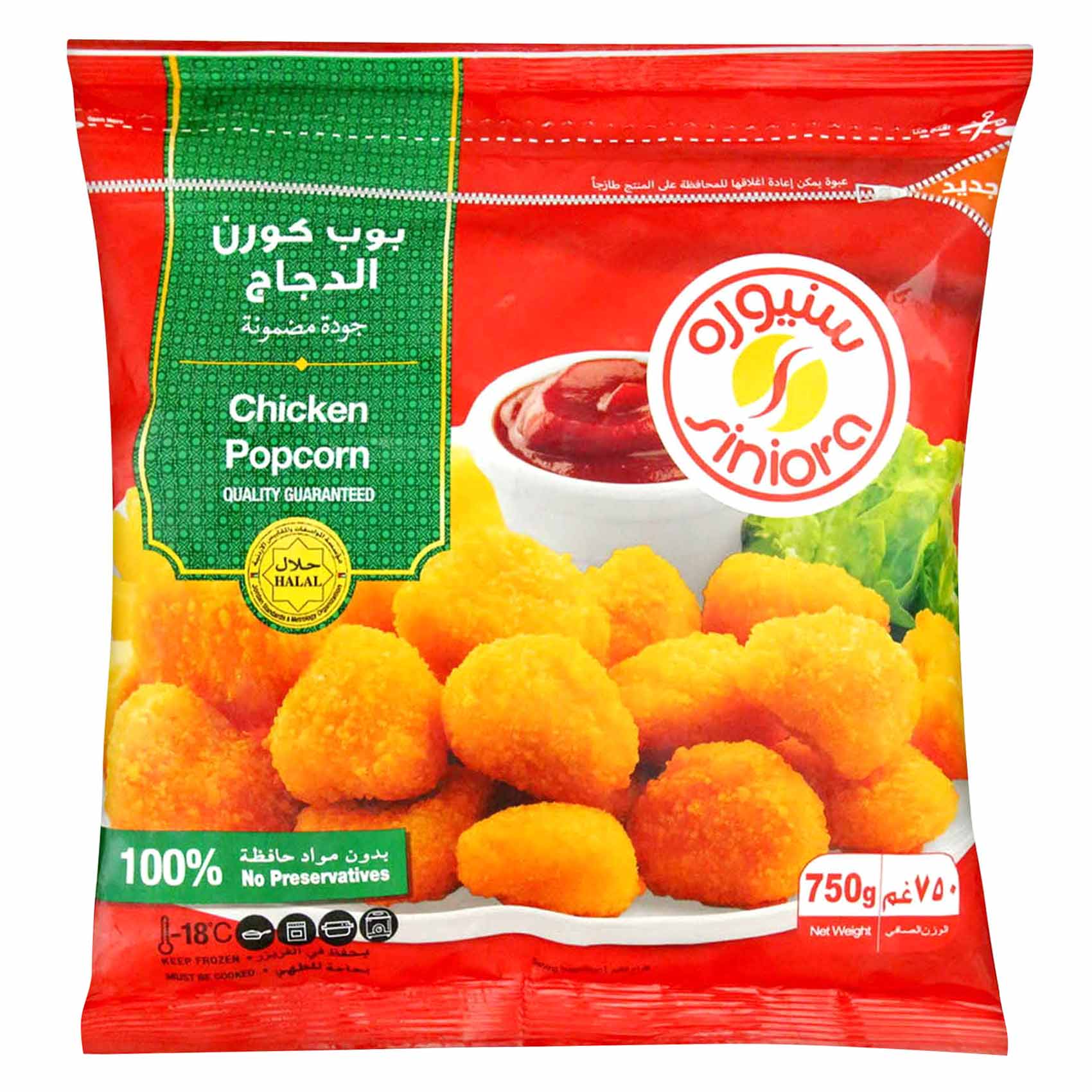 سينيورا - دجاج بوب كورن 750 جرام