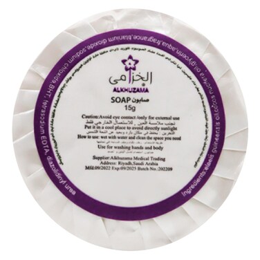 AlKhuzama Lavender Soap, 15g