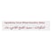 باستا زارا مكرونة فوسيلي، 500 جرام