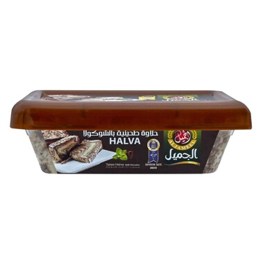 Al Jameel Tahini Halva &ndash; Chocolate  &ndash; 250 g