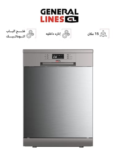 Dishwasher - 15 places - 6 programs - Automatic door opening - Interior lighting - GLDW1507S  (Installation Not Included)