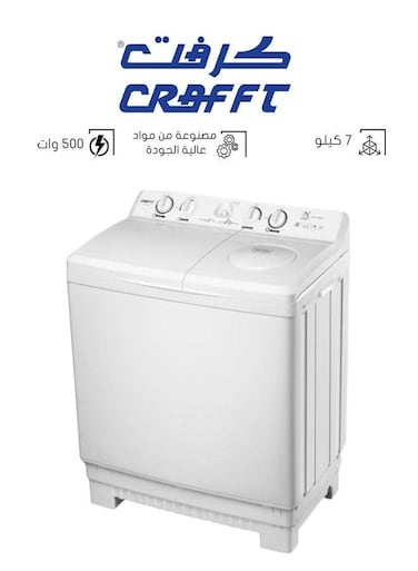 غسالة ملابس نصف أتوماتيكية - حوضين - 7 كجم - أبيض - CTT1B7W  (غير شامل التركيب)