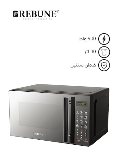 ريبون ميكروويف ديجيتال 30 لتر، تسخين وإذابة 900 واط  RE-10-041