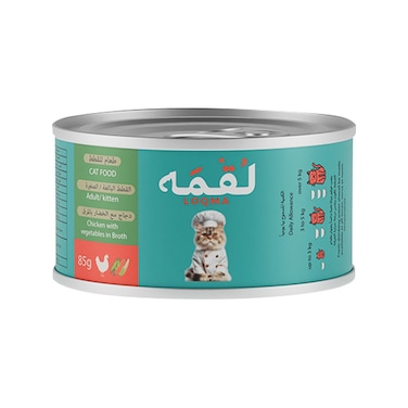 Loqma Chicken and Vegetables in Broth Canned Cat Food - 85 g