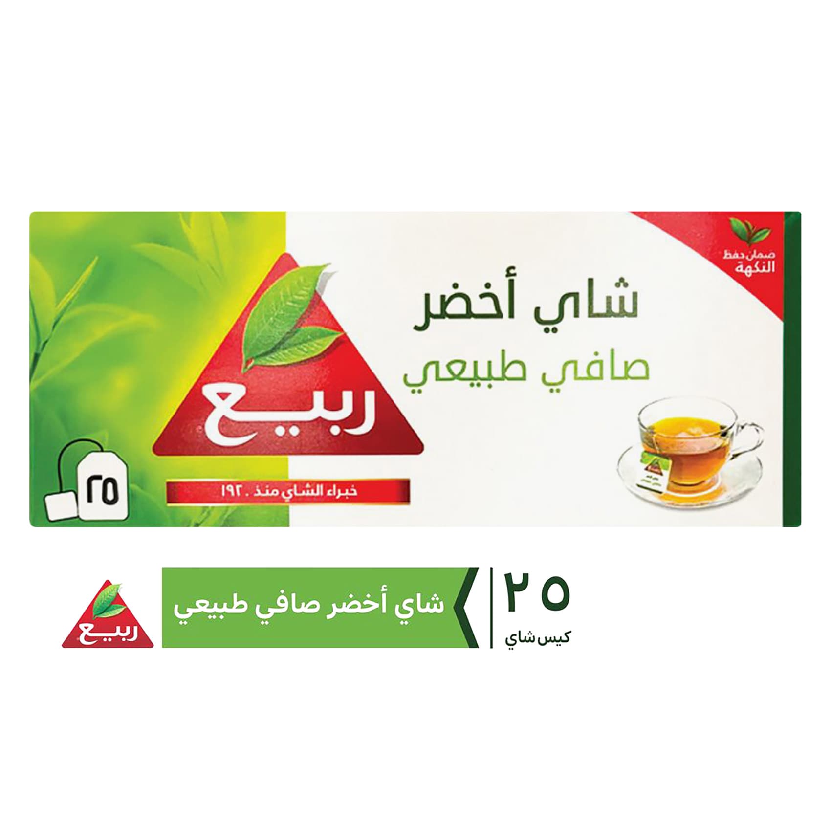 شاي ربيع أخضر طبيعي 25 كيس