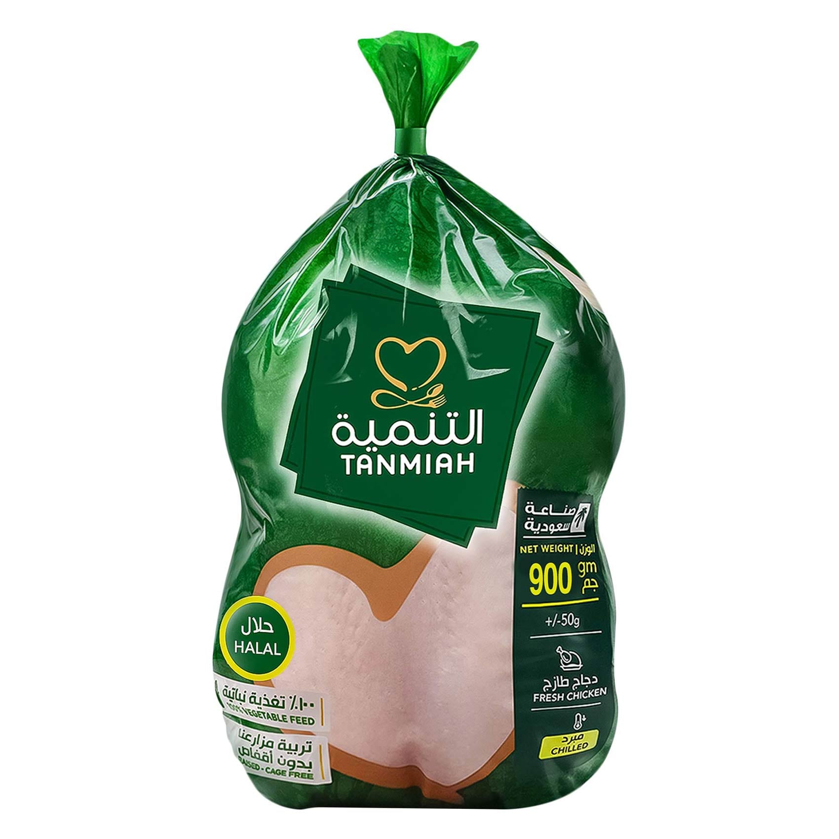 التنميه دجاج طازج كيس 900 جرام