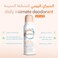 Femfresh Freshness Deodorant For Intimate Hygiene, 125 ml