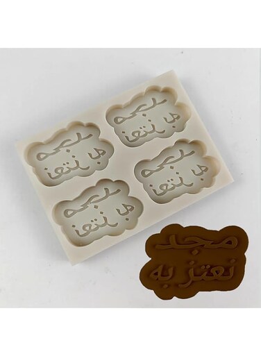 N.D UAE National Day Silicone Mould Chocolate Fondant Resin Emarati National Day