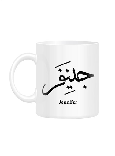 Styles Arabic Calligraphy Name Jennifer Printed Mug White